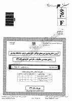 ارشد فراگیر پیام نور جزوات سوالات مهندسی مکانیک طراحی کاربردی کارشناسی ارشد فراگیر پیام نور 1390